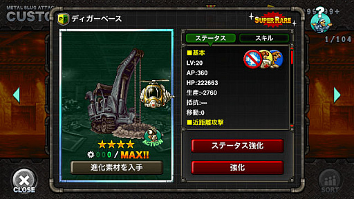 ���������꡼ No.005�Υ���ͥ������ / ��METAL SLUG ATTACK�ס�����ɥ��٥�ȡ�TRY LINE 15th�׳���