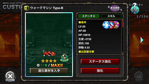 ���������꡼ No.006�Υ���ͥ������ / ��METAL SLUG ATTACK�ס�����ɥ��٥�ȡ�TRY LINE 15th�׳���