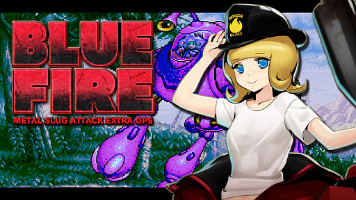 ���������꡼ No.001�Υ���ͥ������ / ��METAL SLUG ATTACK�פǥ��٥�ȡ�BLUE FIRE�׳���