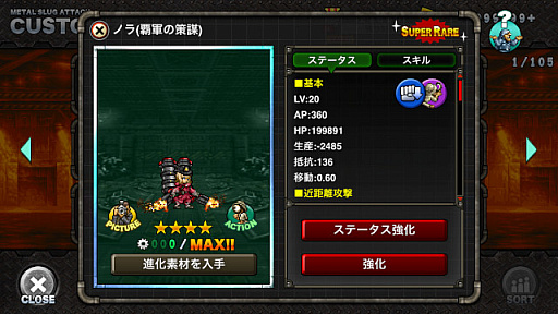 ���������꡼ No.003�Υ���ͥ������ / ��METAL SLUG ATTACK�פǥ��٥�ȡ�BLUE FIRE�׳���