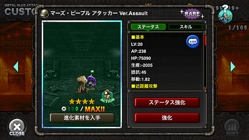 ���������꡼ No.006�Υ���ͥ������ / ��METAL SLUG ATTACK�פǥ��٥�ȡ�BLUE FIRE�׳���