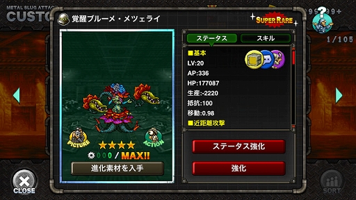 ���������꡼ No.005�Υ���ͥ������ / ��METAL SLUG ATTACK�ס����ָ��ꥤ�٥�ȡ�TASK FORCE 8th�פ�������������