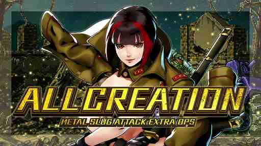 ���������꡼ No.001�Υ���ͥ������ / ��METAL SLUG ATTACK�פǡַ����Υ���פ��о줹�륤�٥�ȡ�ALL CREATION�פ�����