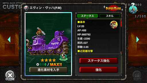 ���������꡼ No.003�Υ���ͥ������ / ��METAL SLUG ATTACK�פǡַ����Υ���פ��о줹�륤�٥�ȡ�ALL CREATION�פ�����