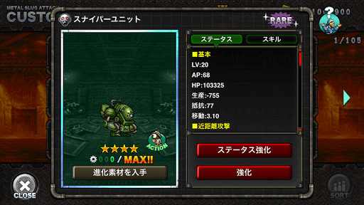 ���������꡼ No.004�Υ���ͥ������ / ��METAL SLUG ATTACK�פǡַ����Υ���פ��о줹�륤�٥�ȡ�ALL CREATION�פ�����