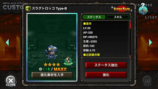 ���������꡼ No.003�Υ���ͥ������ / ��METAL SLUG ATTACK�פǡ����۷쵴�֥�����פ��о줹�륤�٥�ȡ�THE EXECUTIONER�פ�����