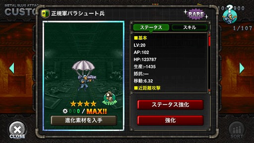 ���������꡼ No.004�Υ���ͥ������ / ��METAL SLUG ATTACK�פǡ����۷쵴�֥�����פ��о줹�륤�٥�ȡ�THE EXECUTIONER�פ�����