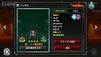 ���������꡼ No.006�Υ���ͥ������ / ��METAL SLUG ATTACK�פǡ����۷쵴�֥�����פ��о줹�륤�٥�ȡ�THE EXECUTIONER�פ�����