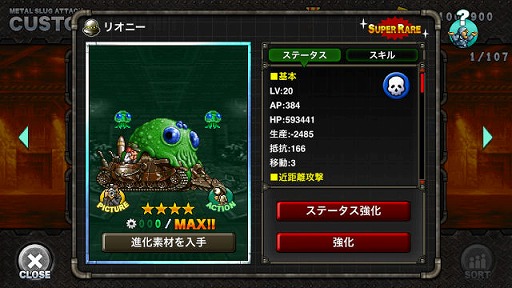 画像ギャラリー No.003のサムネイル画像 / 「METAL SLUG ATTACK」,仲間と協力してステージクリアを目指す共闘イベントが開催