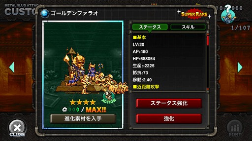 画像ギャラリー No.005のサムネイル画像 / 「METAL SLUG ATTACK」,仲間と協力してステージクリアを目指す共闘イベントが開催