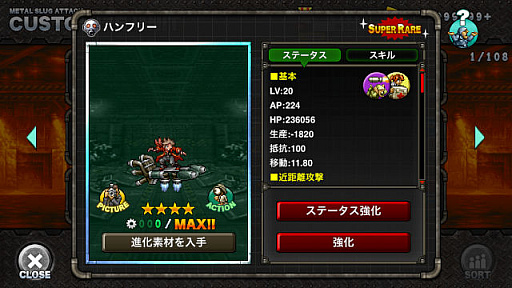 ���������꡼ No.003�Υ���ͥ������ / ��METAL SLUG ATTACK�ס��ϥ�ե꡼�������Υ����ܡ��ɤ�Ũ����Ϯ���륤�٥�ȳ���