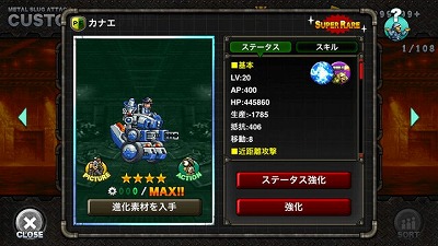 ���������꡼ No.006�Υ���ͥ������ / ��METAL SLUG ATTACK�ס����٥�ȡ�Guardian of the City�ɤ�����