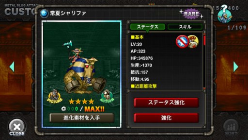 ���������꡼ No.005�Υ���ͥ������ / ��METAL SLUG ATTACK�ס����٥�ȡ�Justice of Summer�ɳ��š�����˥åȡȿ�򽾤����إ�ȡɡ��Ⱦ�ƥ����ե��ɤ��о�