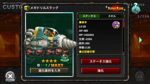 ���������꡼ No.006�Υ���ͥ������ / ��METAL SLUG ATTACK�ס����٥�ȡ�Justice of Summer�ɳ��š�����˥åȡȿ�򽾤����إ�ȡɡ��Ⱦ�ƥ����ե��ɤ��о�