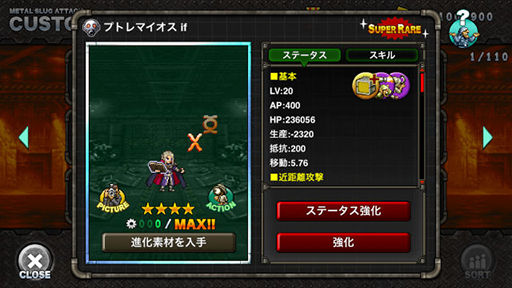 画像ギャラリー No.003のサムネイル画像 / 「METAL SLUG ATTACK」,期間限定イベント“IF/THE BEGINNING”がスタート