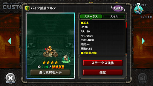 画像ギャラリー No.006のサムネイル画像 / 「METAL SLUG ATTACK」,期間限定イベント“IF/THE BEGINNING”がスタート