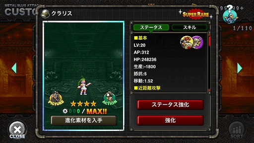 画像ギャラリー No.003のサムネイル画像 / 「METAL SLUG ATTACK」,期間限定イベント“PORTLESS COMMUNICATION”が開催