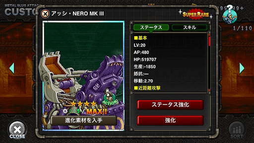 画像ギャラリー No.005のサムネイル画像 / 「METAL SLUG ATTACK」,期間限定イベント“PORTLESS COMMUNICATION”が開催