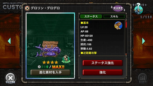 画像ギャラリー No.006のサムネイル画像 / 「METAL SLUG ATTACK」,期間限定イベント“PORTLESS COMMUNICATION”が開催