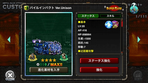 ���������꡼ No.003�Υ���ͥ������ / ��METAL SLUG ATTACK�ץ���С��ȥ�꡼����Ʈ���뿷���٥�Ȥ�����