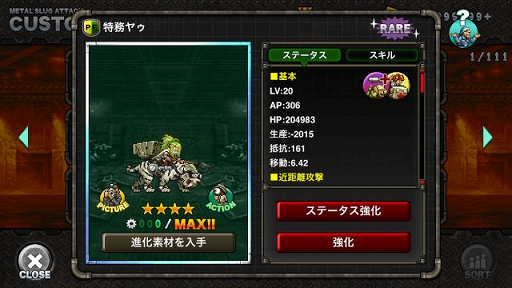 ���������꡼ No.004�Υ���ͥ������ / ��METAL SLUG ATTACK�ץ���С��ȥ�꡼����Ʈ���뿷���٥�Ȥ�����