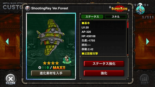 ���������꡼ No.005�Υ���ͥ������ / ��METAL SLUG ATTACK�ץ���С��ȥ�꡼����Ʈ���뿷���٥�Ȥ�����