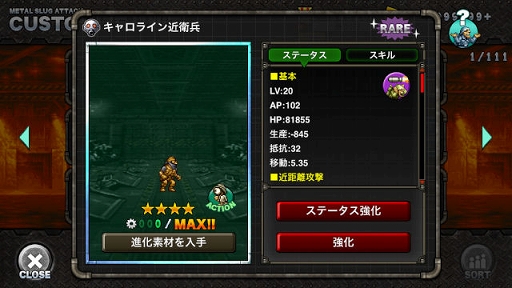 ���������꡼ No.006�Υ���ͥ������ / ��METAL SLUG ATTACK�ץ���С��ȥ�꡼����Ʈ���뿷���٥�Ȥ�����