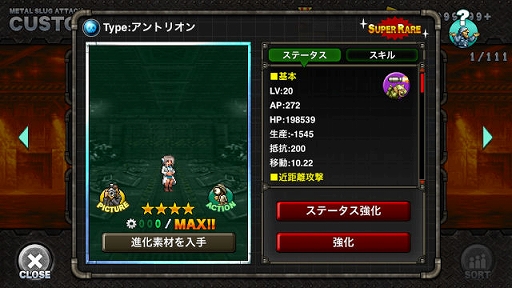 画像ギャラリー No.003のサムネイル画像 / 「METAL SLUG ATTACK」,SRユニット“空挺デンチュリオン”が手に入るギルドイベントを開催