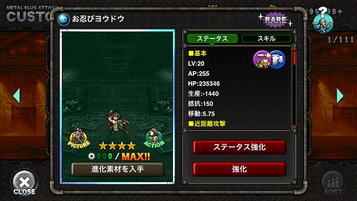 画像ギャラリー No.004のサムネイル画像 / 「METAL SLUG ATTACK」,SRユニット“空挺デンチュリオン”が手に入るギルドイベントを開催