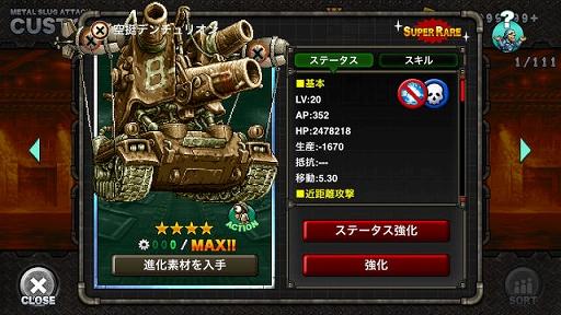 画像ギャラリー No.005のサムネイル画像 / 「METAL SLUG ATTACK」,SRユニット“空挺デンチュリオン”が手に入るギルドイベントを開催