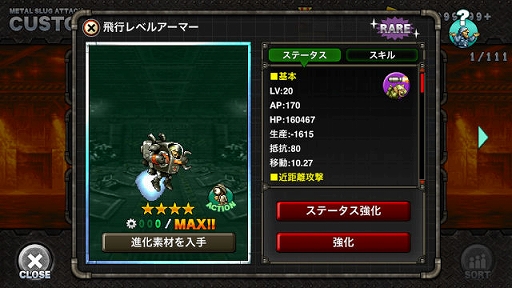 画像ギャラリー No.006のサムネイル画像 / 「METAL SLUG ATTACK」,SRユニット“空挺デンチュリオン”が手に入るギルドイベントを開催