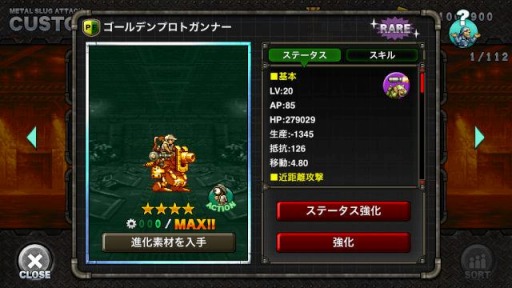 画像ギャラリー No.006のサムネイル画像 / 「METAL SLUG ATTACK」で共闘イベント,UNITED FRONT THE 30THが開催