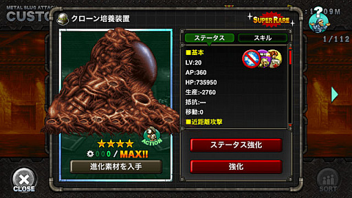 ���������꡼ No.003�Υ���ͥ������ / ��METAL SLUG ATTACK�ס����٥�ȡ�TASK FORCE 10th�ɳ���