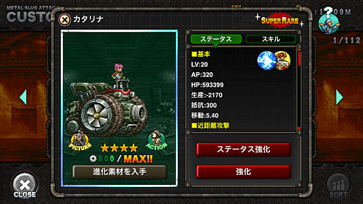 ���������꡼ No.005�Υ���ͥ������ / ��METAL SLUG ATTACK�ס����٥�ȡ�TASK FORCE 10th�ɳ���