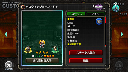 ���������꡼ No.006�Υ���ͥ������ / ��METAL SLUG ATTACK�ס����٥�ȡ�TASK FORCE 10th�ɳ���