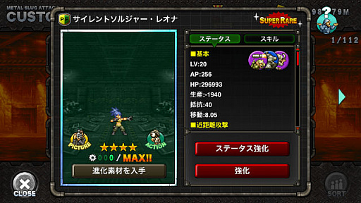 画像ギャラリー No.005のサムネイル画像 / 「METAL SLUG ATTACK」,期間限定イベント“HALLOWEEN FOREST”開催