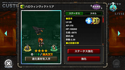 画像ギャラリー No.006のサムネイル画像 / 「METAL SLUG ATTACK」,期間限定イベント“HALLOWEEN FOREST”開催