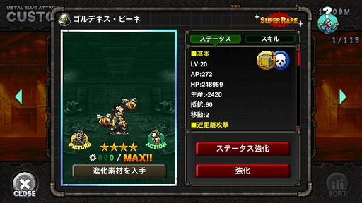 ���������꡼ No.004�Υ���ͥ������ / ��METAL SLUG ATTACK�ס�����ɥ��٥�ȡ�TRY LINE 18th�ɤ��������鳫��