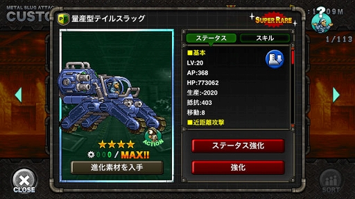 ���������꡼ No.006�Υ���ͥ������ / ��METAL SLUG ATTACK�ס�����ɥ��٥�ȡ�TRY LINE 18th�ɤ��������鳫��