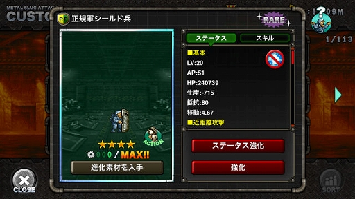 ���������꡼ No.007�Υ���ͥ������ / ��METAL SLUG ATTACK�ס�����ɥ��٥�ȡ�TRY LINE 18th�ɤ��������鳫��