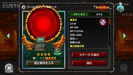 画像ギャラリー No.005のサムネイル画像 / 「METAL SLUG ATTACK」にSR“ミラーマンティス”ら2ユニットが登場