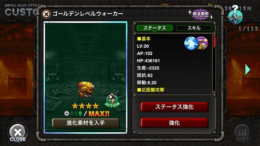 画像ギャラリー No.006のサムネイル画像 / 「METAL SLUG ATTACK」にSR“ミラーマンティス”ら2ユニットが登場