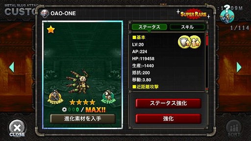 ���������꡼ No.003�Υ���ͥ������ / ��METAL SLUG ATTACK�פ�SR�ȥ֥��֥��ե����ɤ������ǽ�ʥ��٥�Ȥ�������