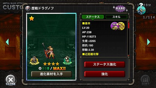 ���������꡼ No.004�Υ���ͥ������ / ��METAL SLUG ATTACK�פ�SR�ȥ֥��֥��ե����ɤ������ǽ�ʥ��٥�Ȥ�������