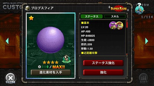 ���������꡼ No.005�Υ���ͥ������ / ��METAL SLUG ATTACK�פ�SR�ȥ֥��֥��ե����ɤ������ǽ�ʥ��٥�Ȥ�������