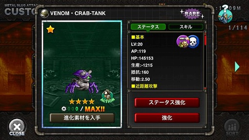 ���������꡼ No.006�Υ���ͥ������ / ��METAL SLUG ATTACK�פ�SR�ȥ֥��֥��ե����ɤ������ǽ�ʥ��٥�Ȥ�������