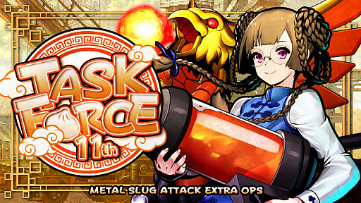 METAL SLUG ATTACKס٥ȡTASK FORCE 11thɤ