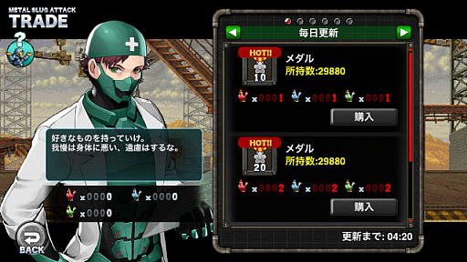 画像ギャラリー No.003のサムネイル画像 / 「METAL SLUG ATTAC」でイベント“PERFECT DOCTOR”開催
