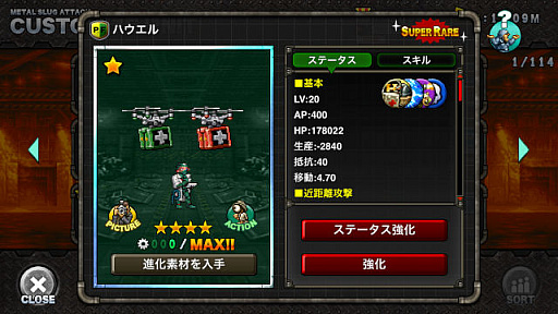 画像ギャラリー No.004のサムネイル画像 / 「METAL SLUG ATTAC」でイベント“PERFECT DOCTOR”開催