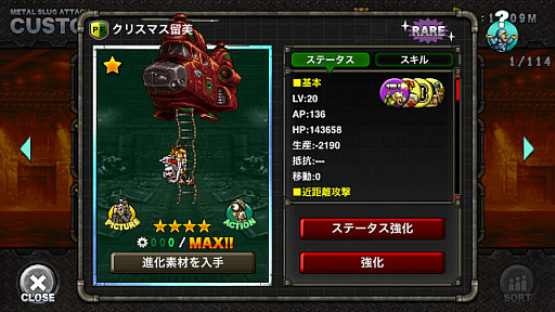 画像ギャラリー No.005のサムネイル画像 / 「METAL SLUG ATTAC」でイベント“PERFECT DOCTOR”開催